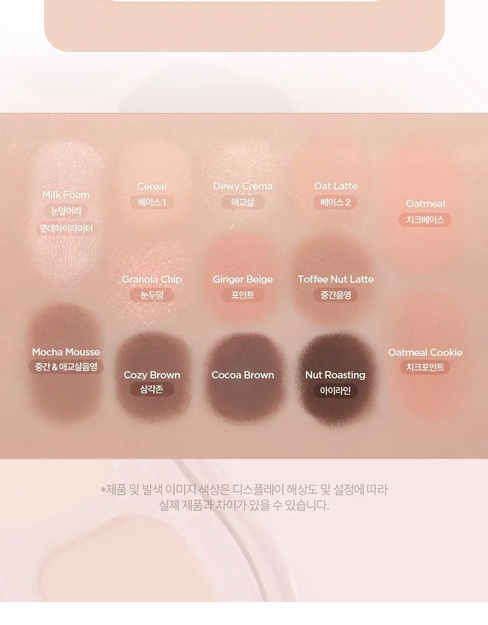 [단독기획/아이프라이머] 릴리바이레드 듀이 핏 팔레트 7 colors 상세페이지 61